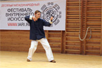 10 Фестиваль Внутренних Искусств, СПб, 2007 г.