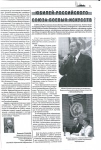 журнал «Невский альманах» № 5 (85) 2015 г., стр. 93