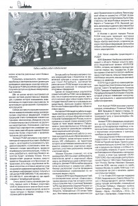 журнал «Невский альманах» № 5 (85) 2015 г., стр. 94
